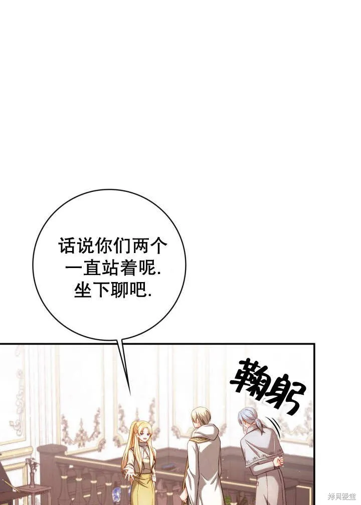为女王而作的镇魂曲,第35话,第46张