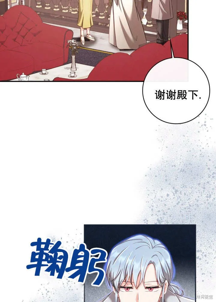 为女王而作的镇魂曲,第35话,第47张
