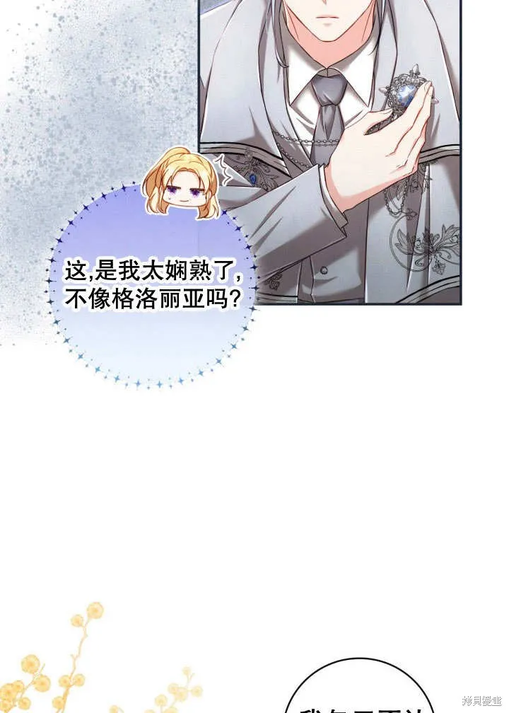 为女王而作的镇魂曲,第35话,第48张