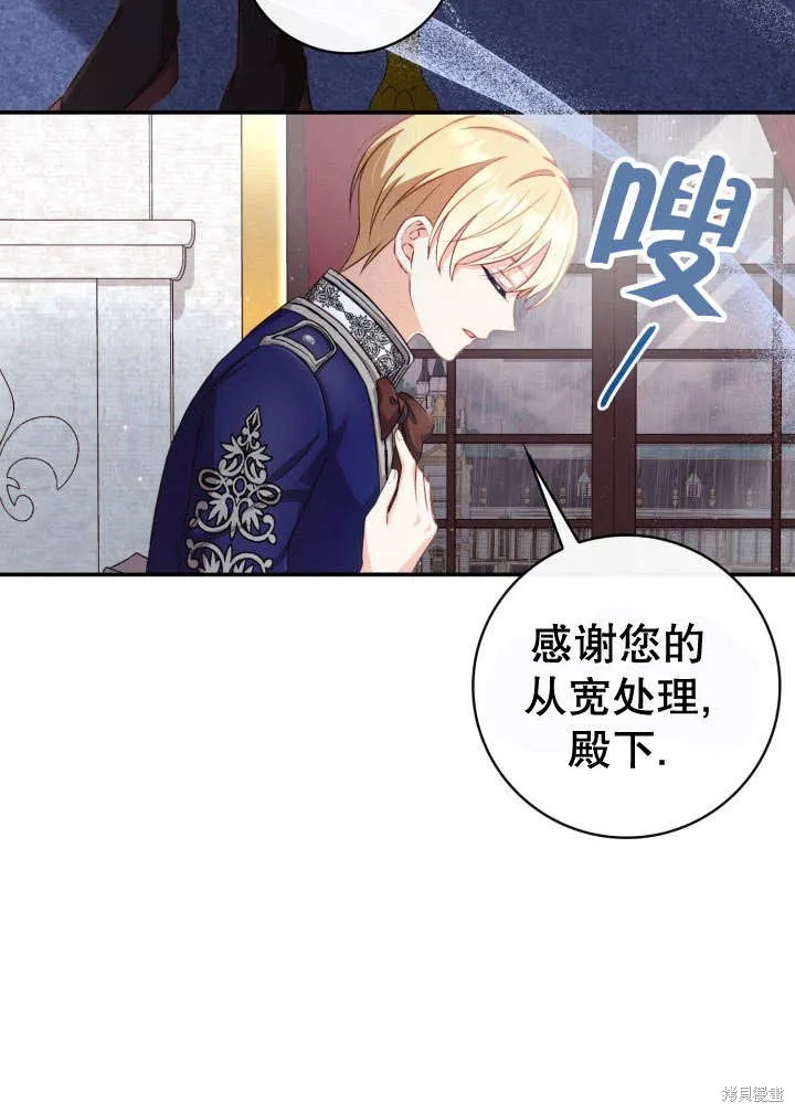 为女王而作的镇魂曲,第35话,第5张