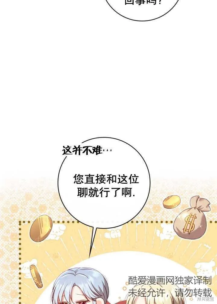 为女王而作的镇魂曲,第35话,第50张