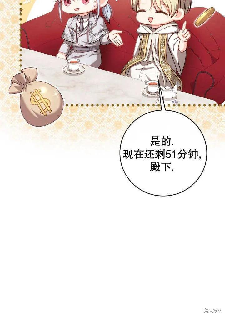 为女王而作的镇魂曲,第35话,第51张