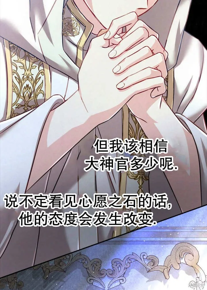 为女王而作的镇魂曲,第35话,第57张