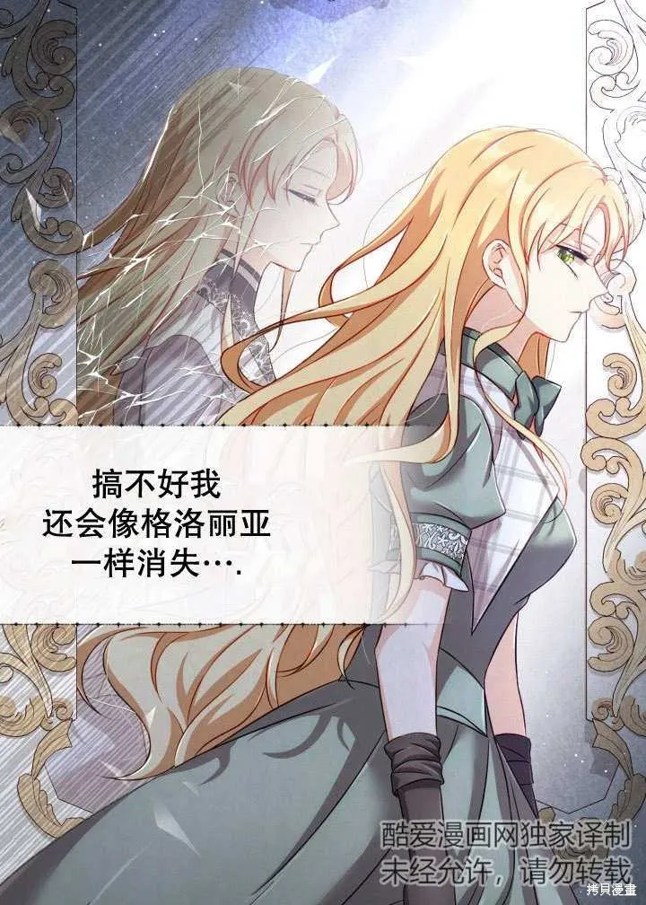 为女王而作的镇魂曲,第35话,第58张