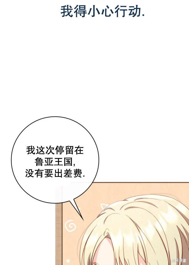 为女王而作的镇魂曲,第35话,第60张