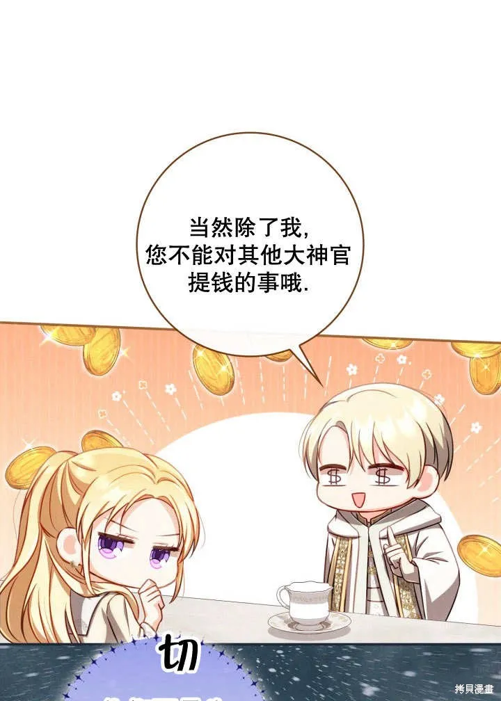 为女王而作的镇魂曲,第35话,第62张