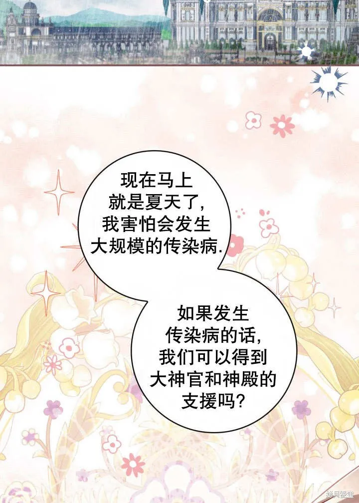 为女王而作的镇魂曲,第35话,第68张