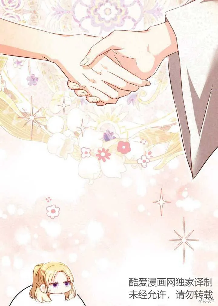 为女王而作的镇魂曲,第35话,第69张