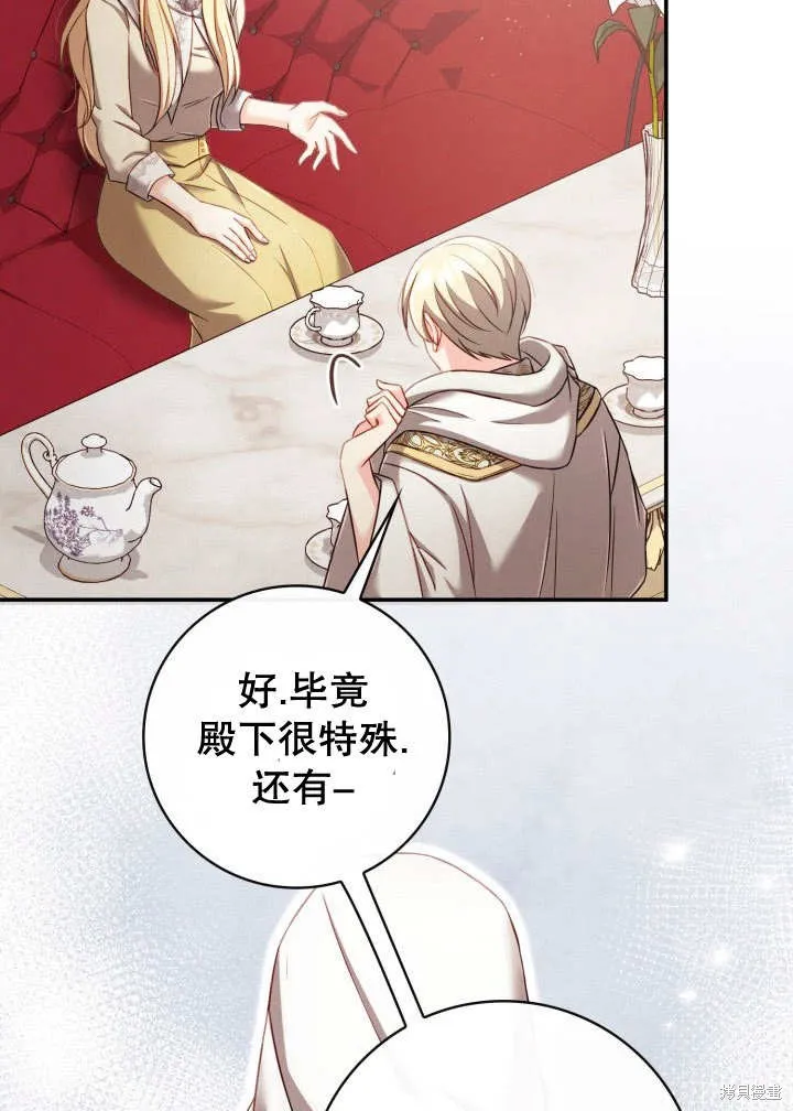 为女王而作的镇魂曲,第35话,第72张