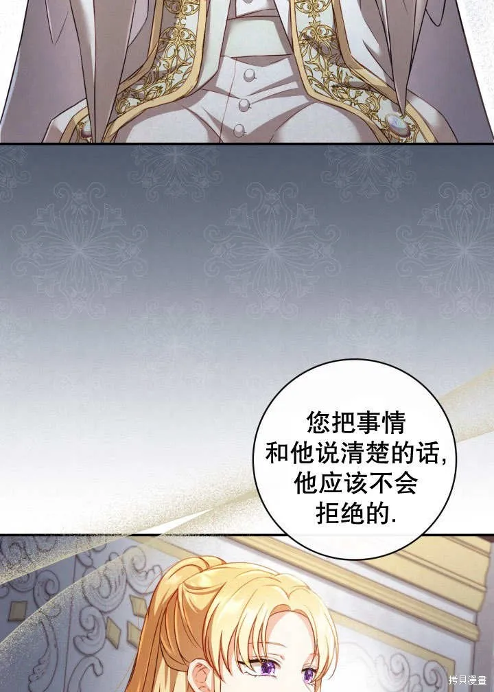 为女王而作的镇魂曲,第35话,第74张
