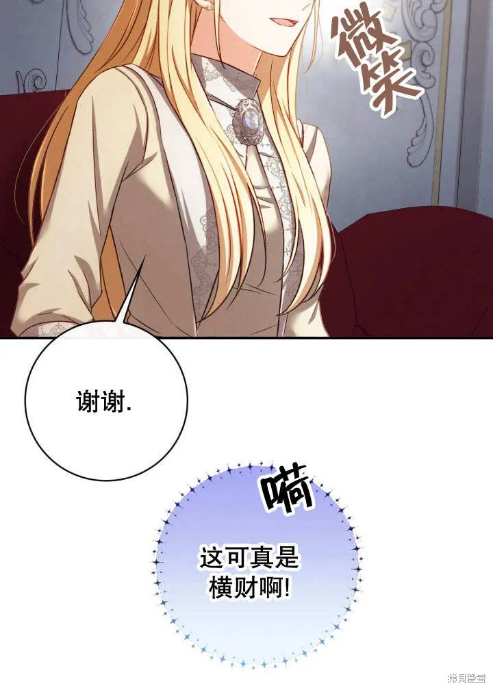 为女王而作的镇魂曲,第35话,第75张