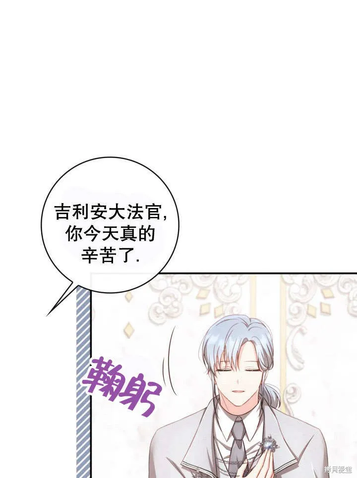 为女王而作的镇魂曲,第35话,第76张