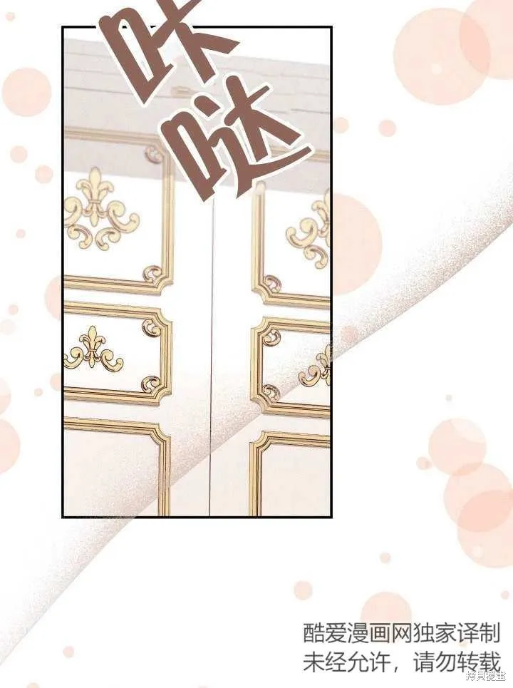 为女王而作的镇魂曲,第35话,第78张