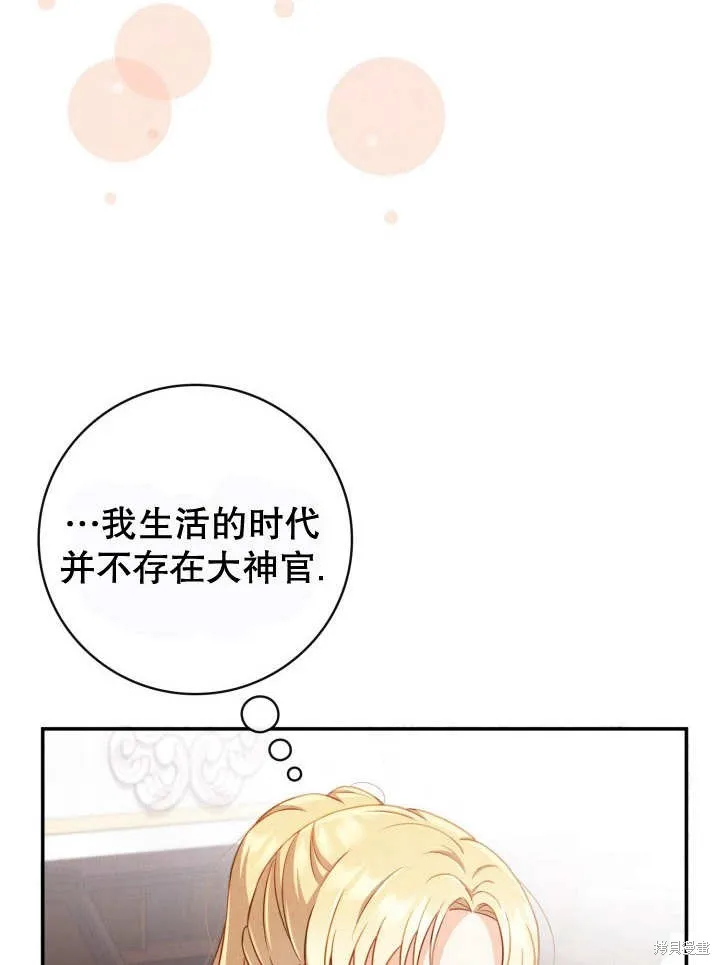 为女王而作的镇魂曲,第35话,第79张