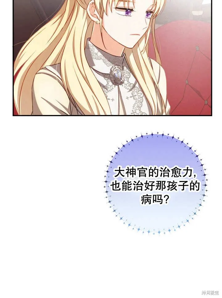 为女王而作的镇魂曲,第35话,第80张