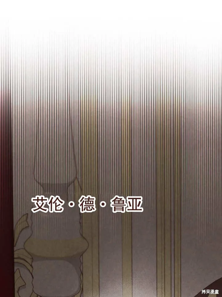为女王而作的镇魂曲,第35话,第81张