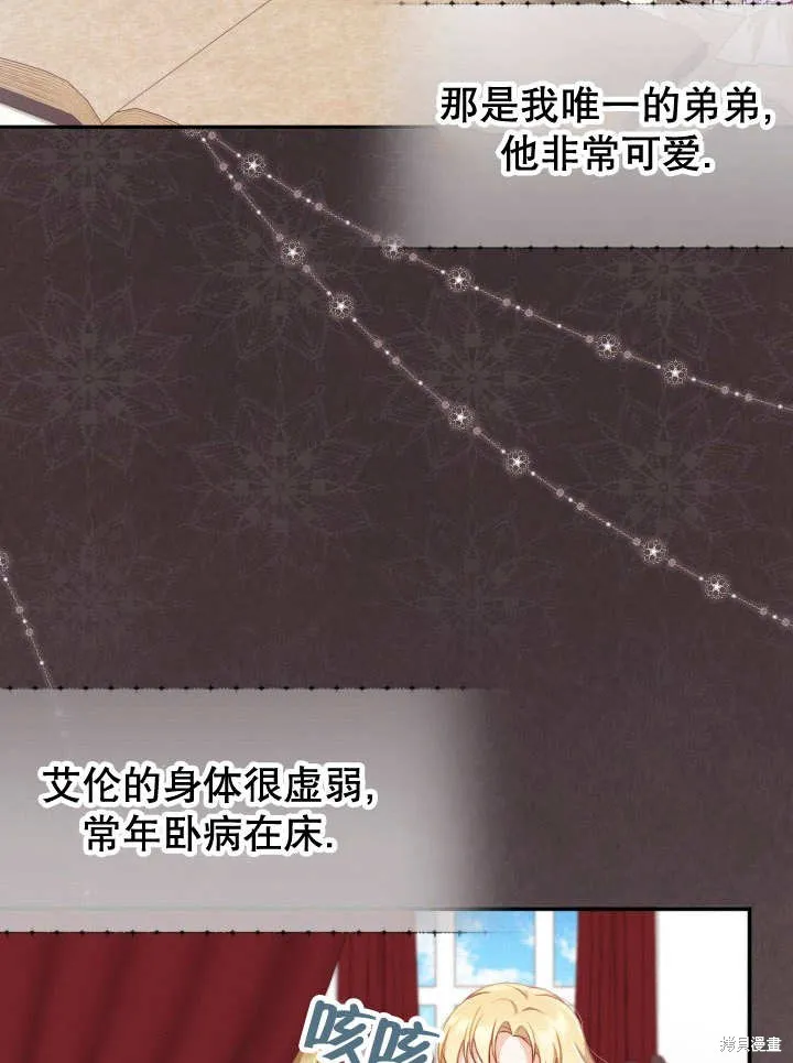 为女王而作的镇魂曲,第35话,第83张