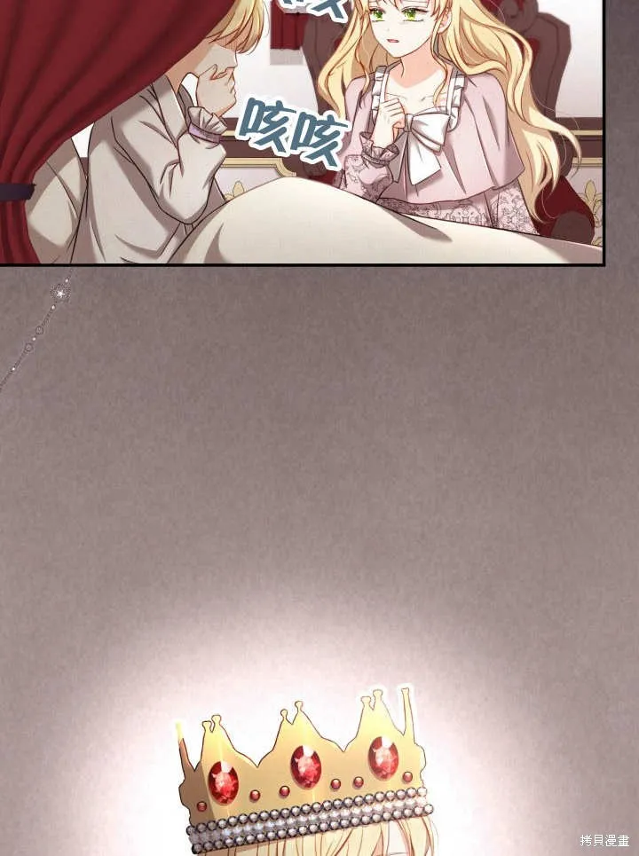 为女王而作的镇魂曲,第35话,第84张