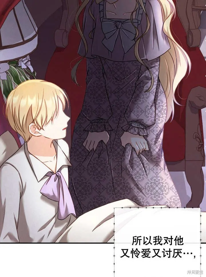 为女王而作的镇魂曲,第35话,第86张