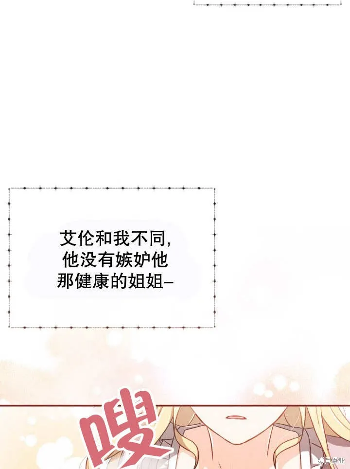 为女王而作的镇魂曲,第35话,第87张