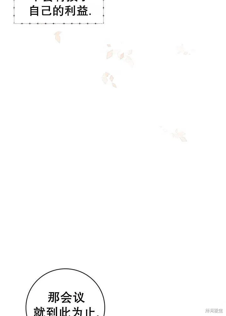 为女王而作的镇魂曲,第35话,第9张