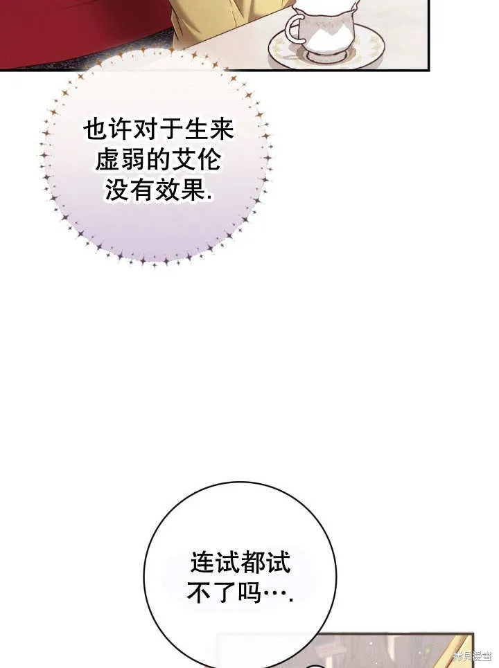 为女王而作的镇魂曲,第35话,第92张