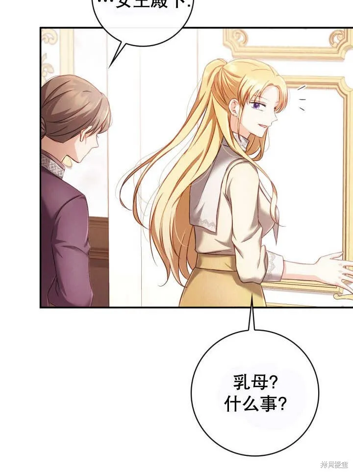 为女王而作的镇魂曲,第35话,第96张