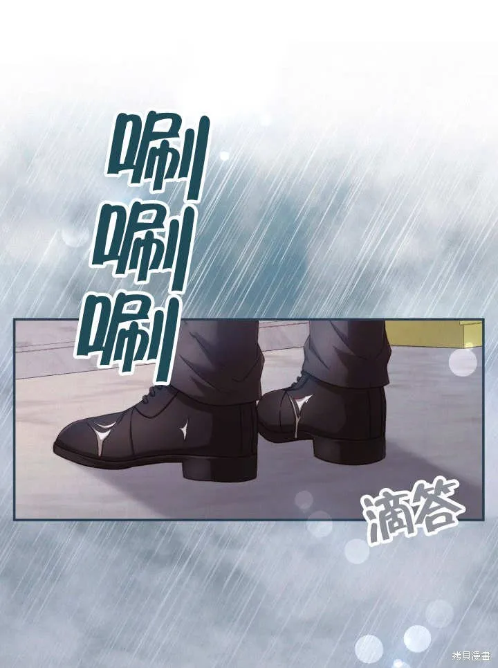为女王而作的镇魂曲,第35话,第97张