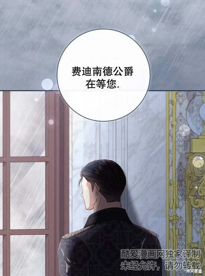 为女王而作的镇魂曲,第35话,第98张