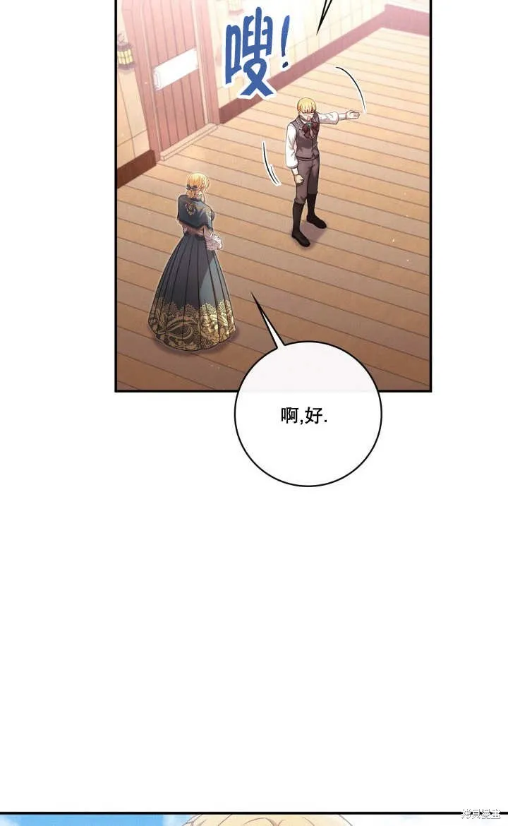 为女王而作的镇魂曲,第27话,第16张