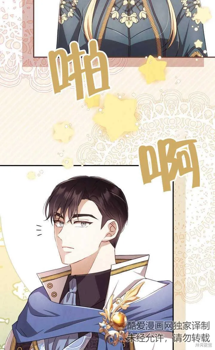 为女王而作的镇魂曲,第27话,第2张