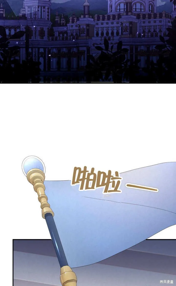 为女王而作的镇魂曲,第27话,第20张