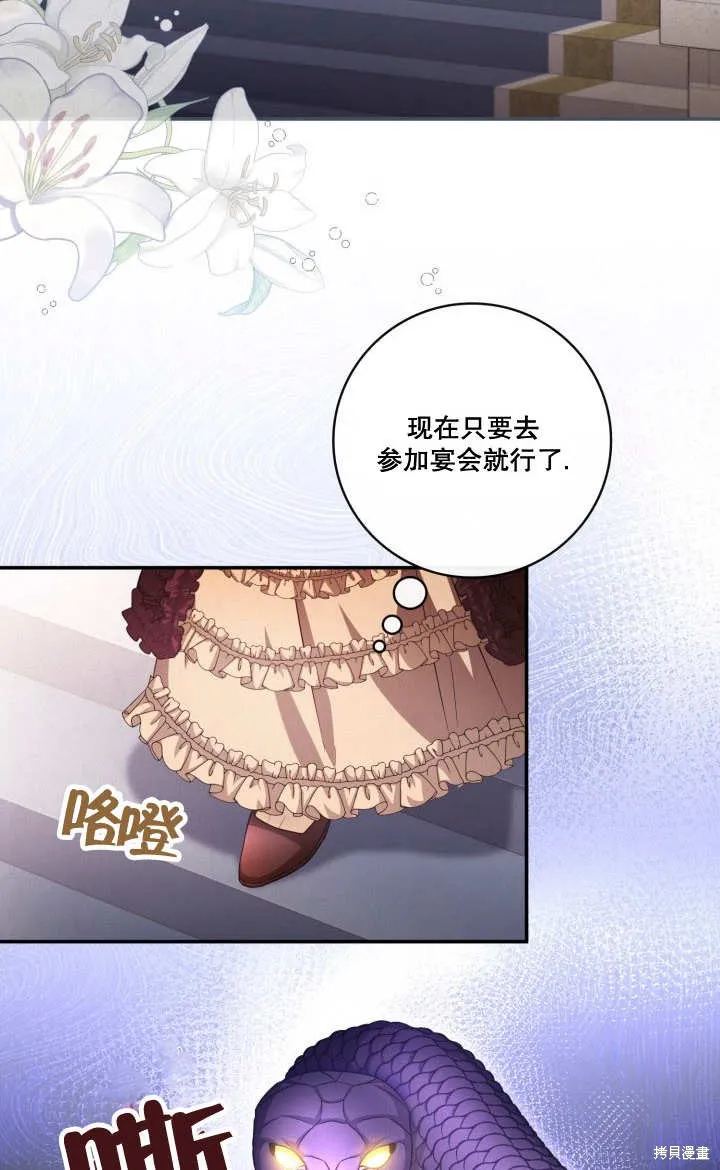 为女王而作的镇魂曲,第27话,第22张