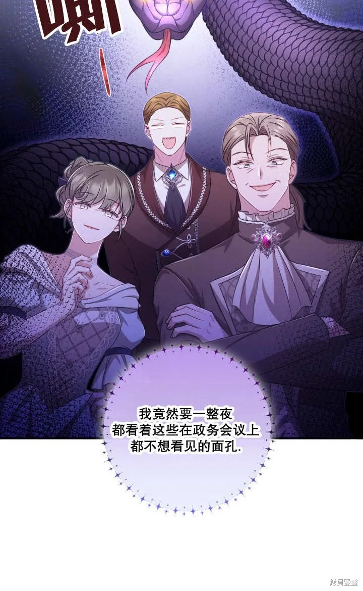 为女王而作的镇魂曲,第27话,第23张