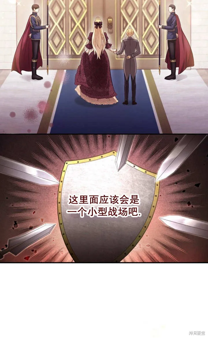 为女王而作的镇魂曲,第27话,第25张
