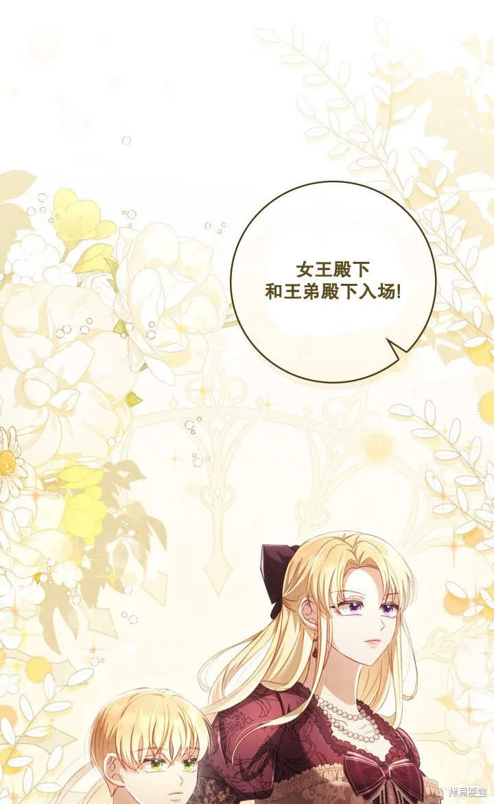 为女王而作的镇魂曲,第27话,第26张