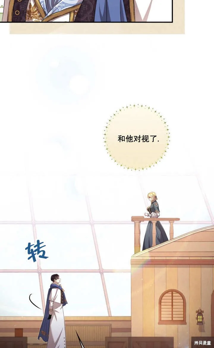 为女王而作的镇魂曲,第27话,第3张