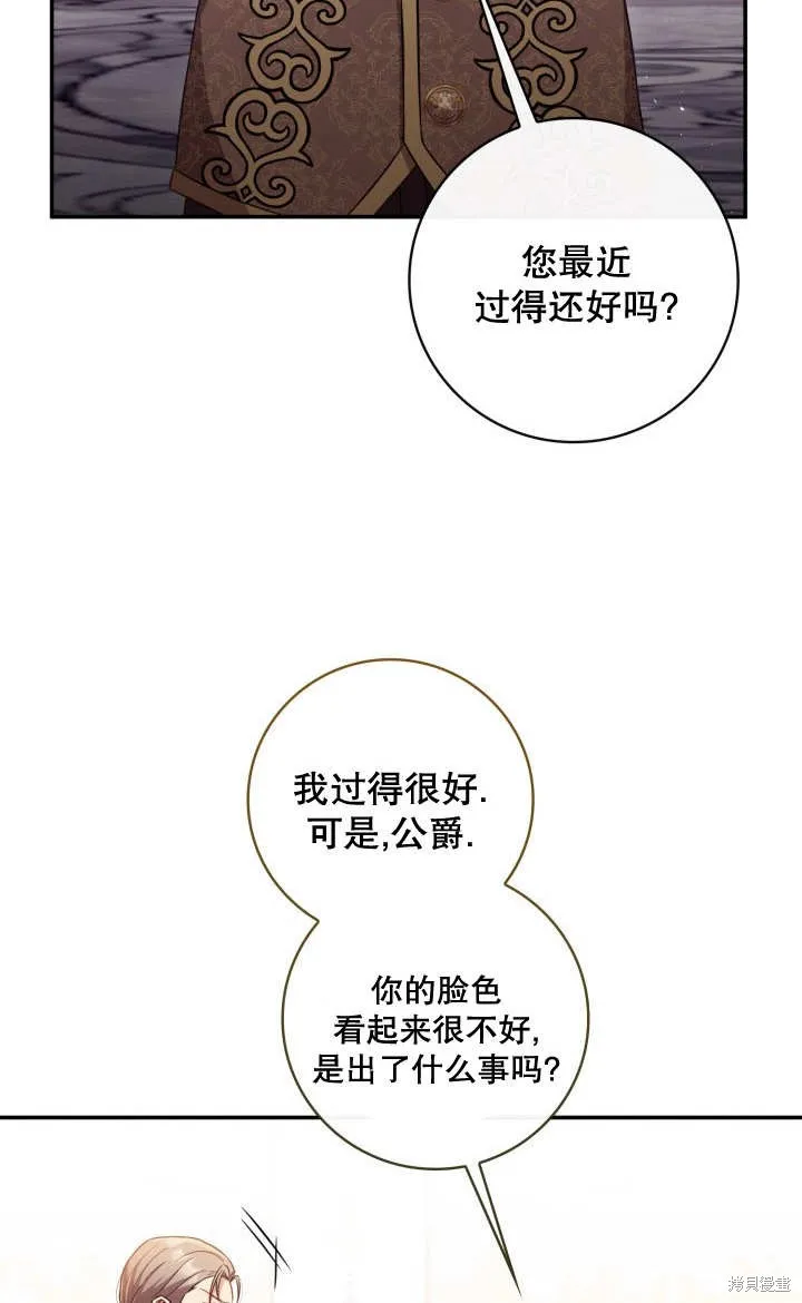 为女王而作的镇魂曲,第27话,第30张