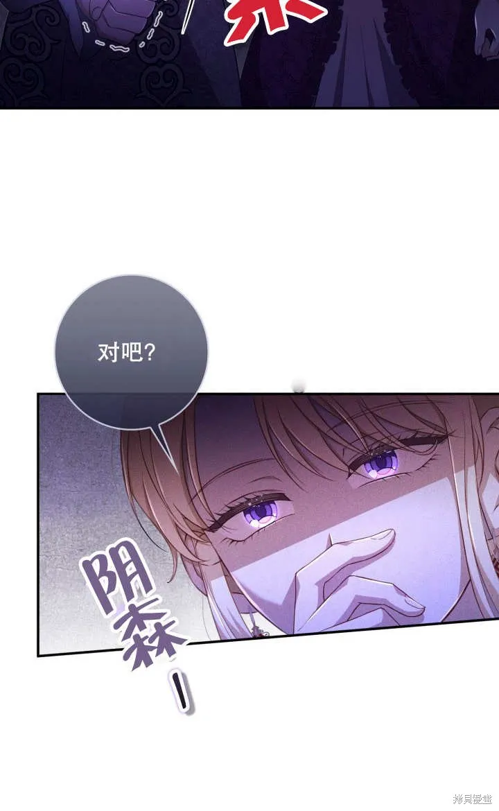 为女王而作的镇魂曲,第27话,第35张