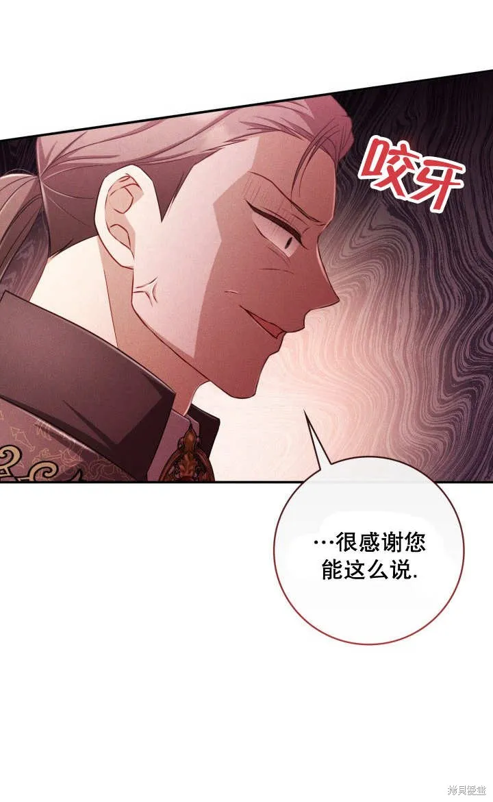为女王而作的镇魂曲,第27话,第36张