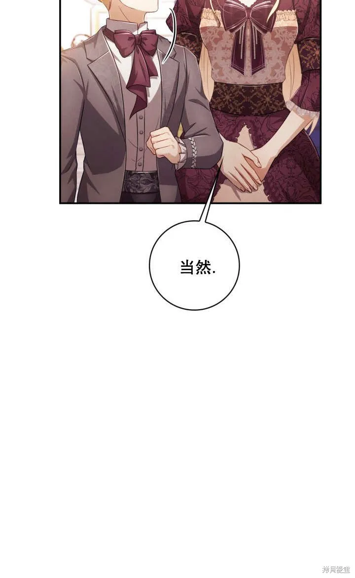 为女王而作的镇魂曲,第27话,第39张