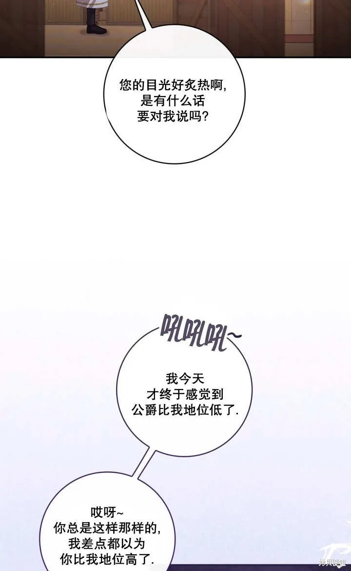 为女王而作的镇魂曲,第27话,第4张