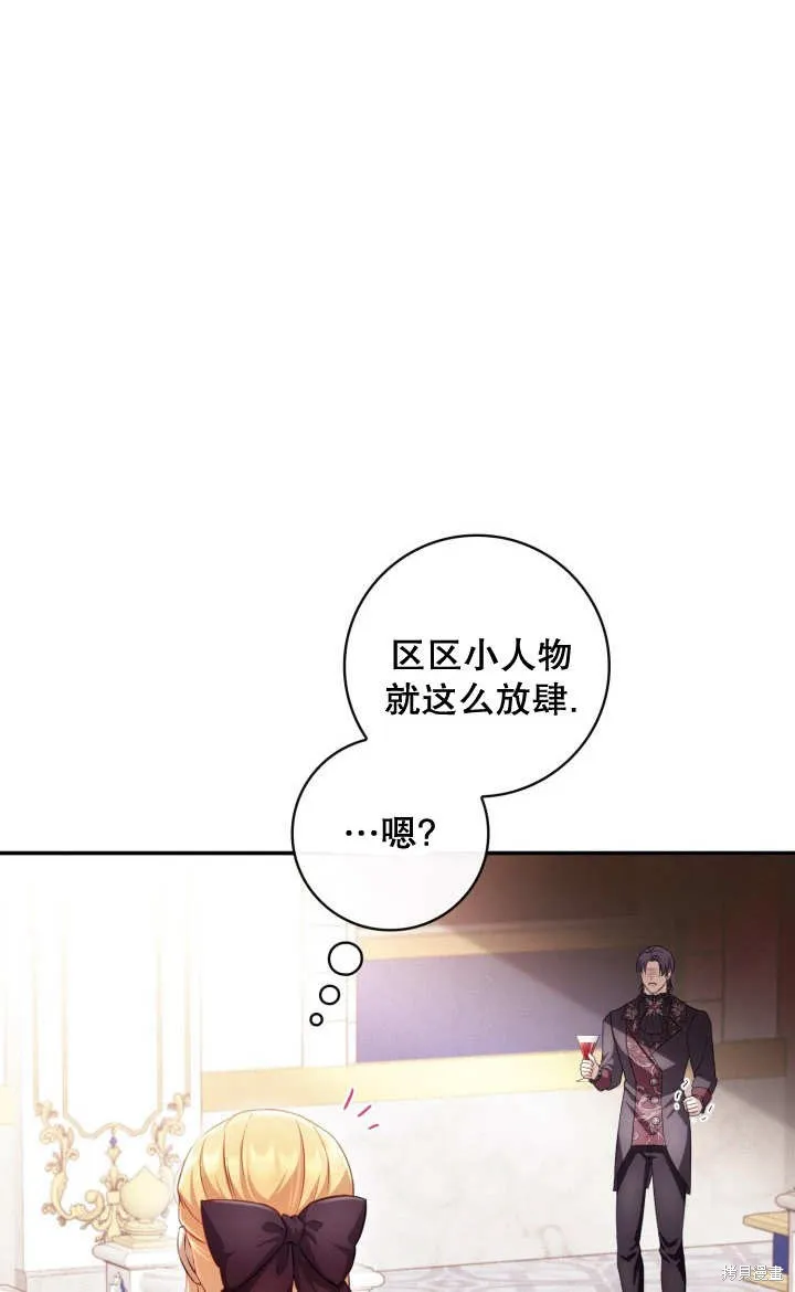 为女王而作的镇魂曲,第27话,第40张