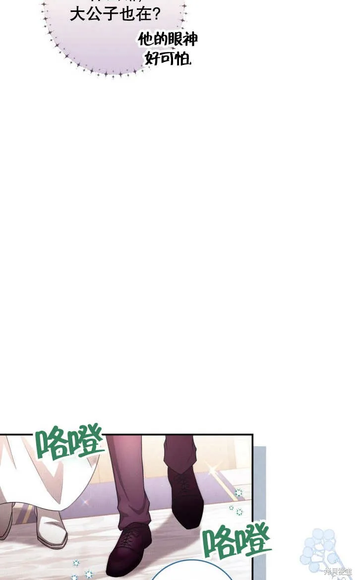 为女王而作的镇魂曲,第27话,第42张