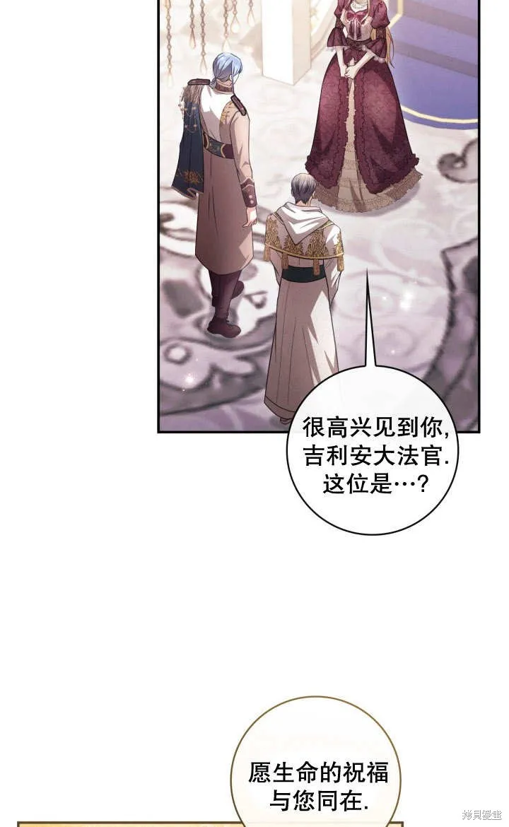 为女王而作的镇魂曲,第27话,第45张