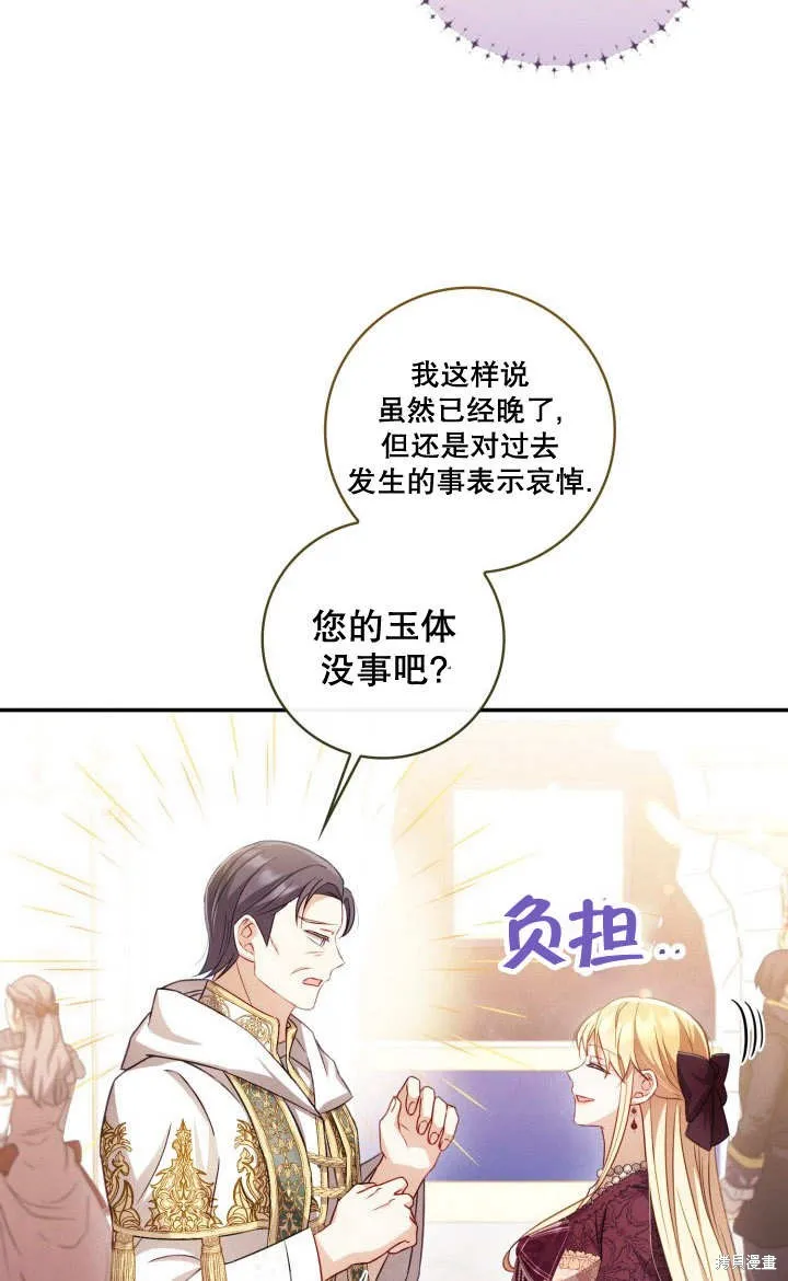 为女王而作的镇魂曲,第27话,第49张