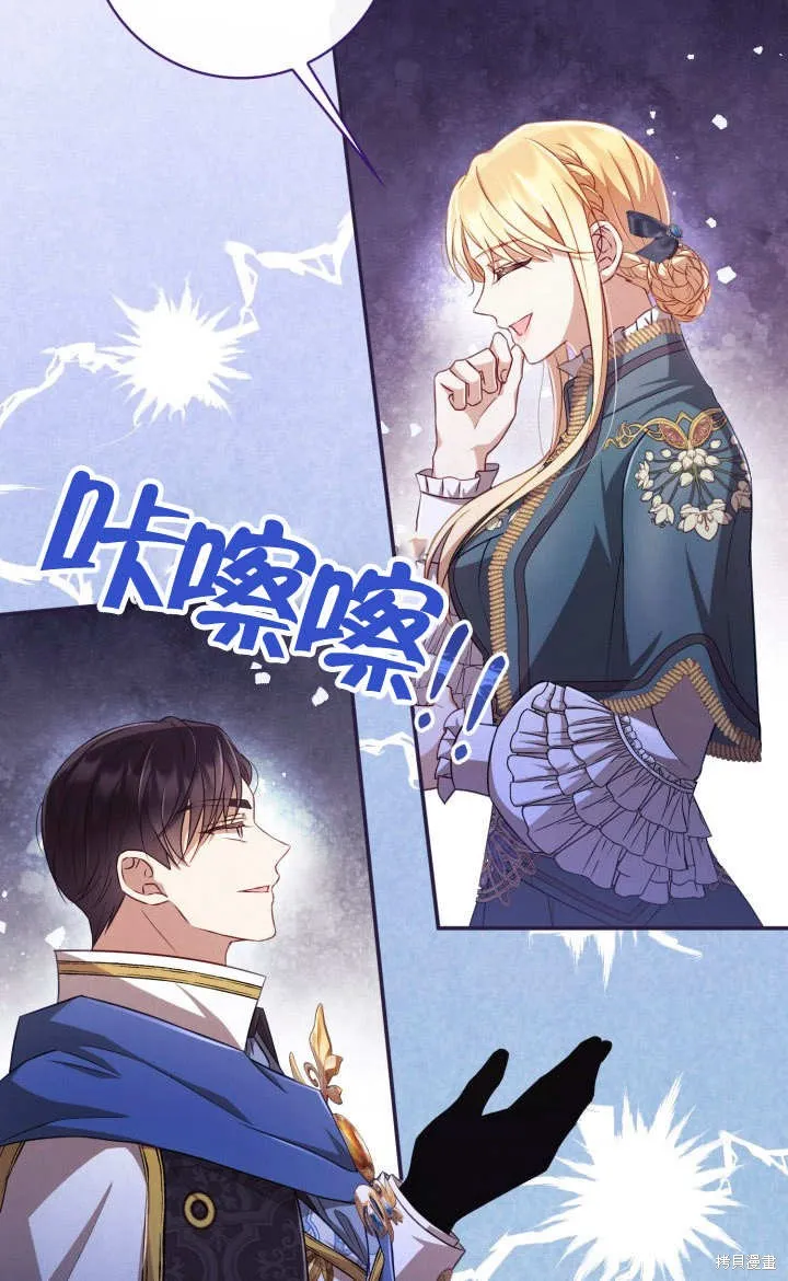 为女王而作的镇魂曲,第27话,第5张