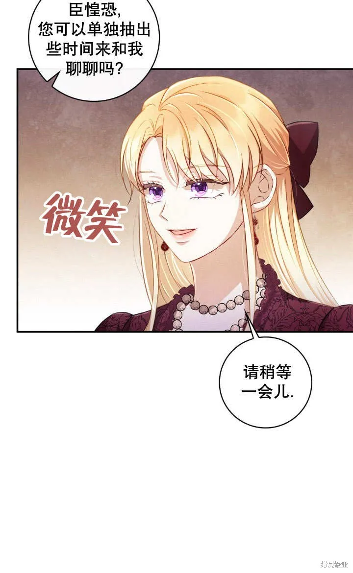 为女王而作的镇魂曲,第27话,第53张