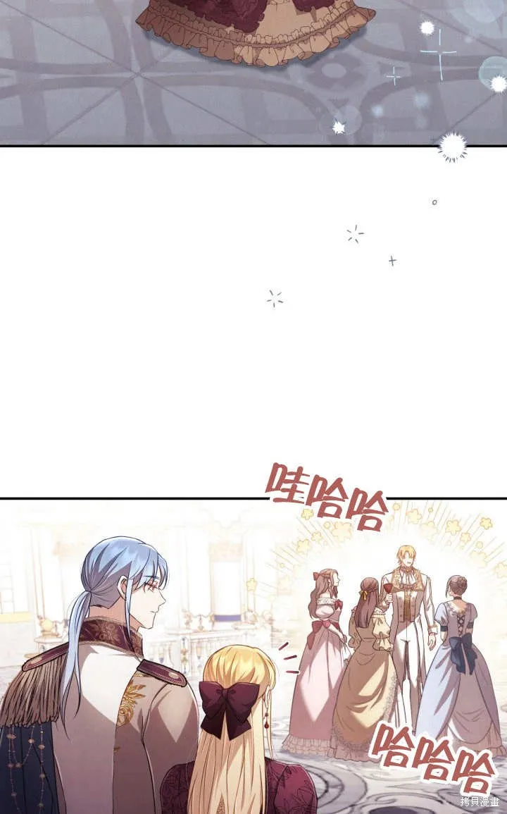 为女王而作的镇魂曲,第27话,第69张