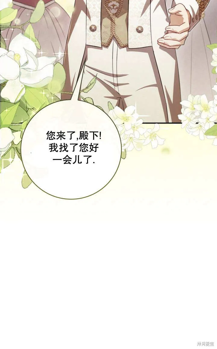 为女王而作的镇魂曲,第27话,第72张